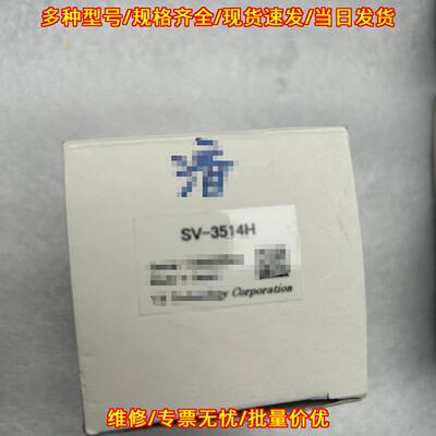 SV-3514H 工业镜头 自动化器材组件议价维修