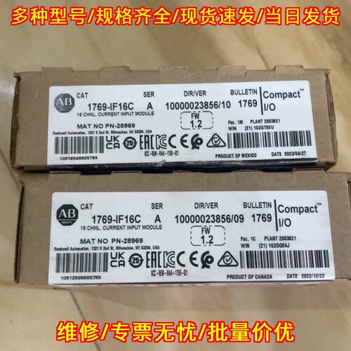 1769-IF16C 电流输入模块 Compact I/O工控模块议价维修