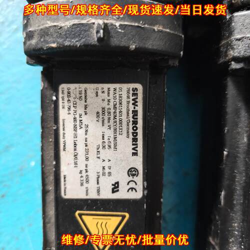 WA10 CMP40M/KY/RH1M/SM1 SEW 工业自动化伺服电机议价维修