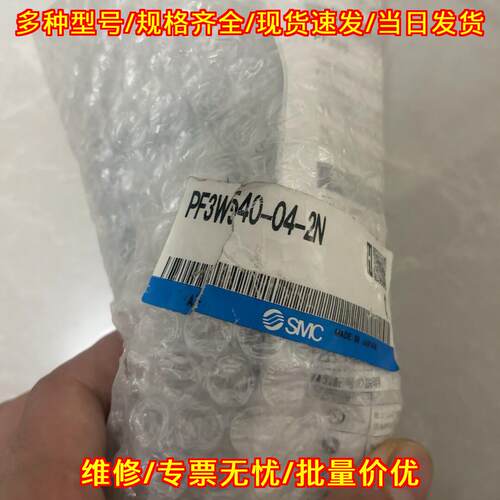 PF3W540-04-2N 流量计 工业自动化工控元器件配件议价维修