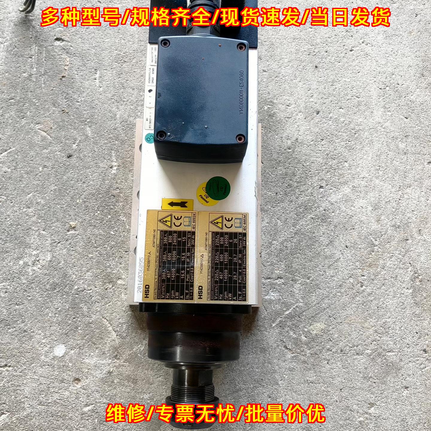 AT/MT1090-140 HSD主轴电机 三相异步工业雕刻电机议价维修图片