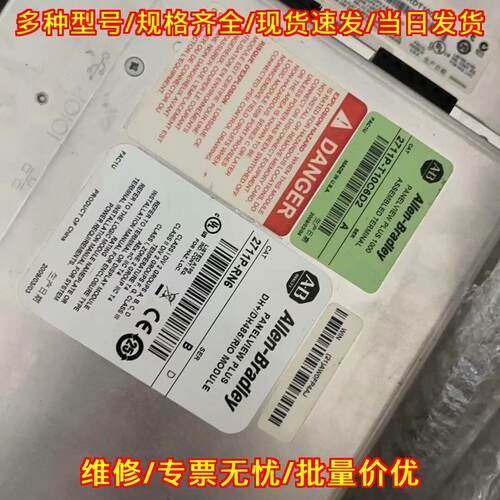 2711P-T10C6D2 工控触控显示终端 工业自动化配件议价维修