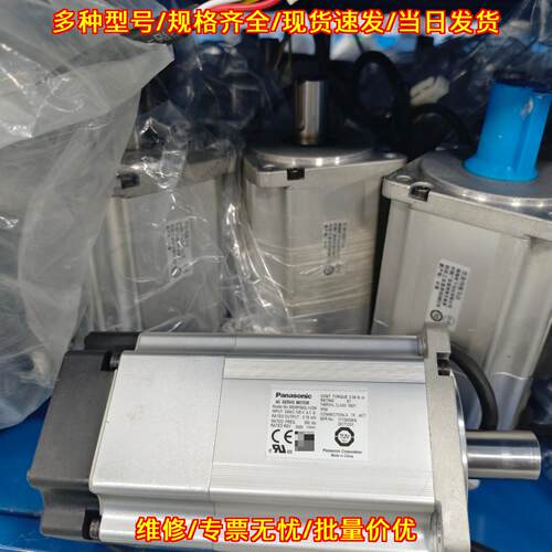 MSMF082L1V2M 松下AC伺服电机 750W议价维修