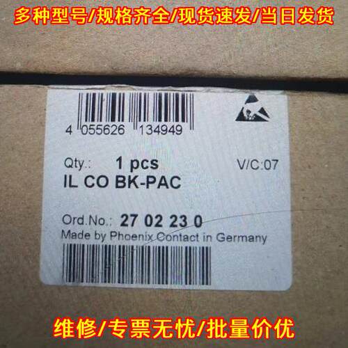 IL CO BK-PAC 2702230 工控模块 工业自动化控制配件议价维修