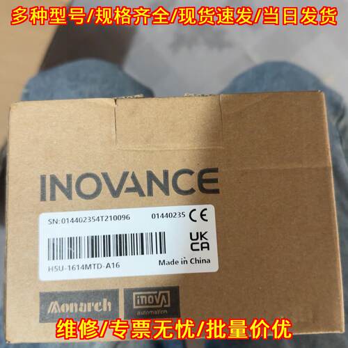 H5U-1614MTD-A16 汇川PLC可编程工业控制器议价维修