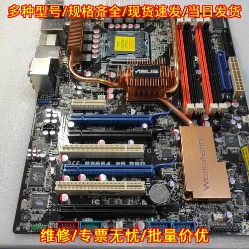 P5E64 WS PRO ASUS 工作站主板 多扩展插槽议价维修
