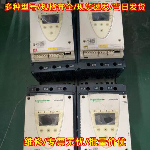 ATS22D88Q 软启动器 45KW 工业工控控制设备议价维修