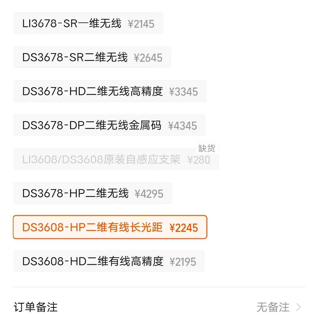 DS3608HP 斑马二维扫描枪 有线长光距 坚固耐用扫码枪议价维修