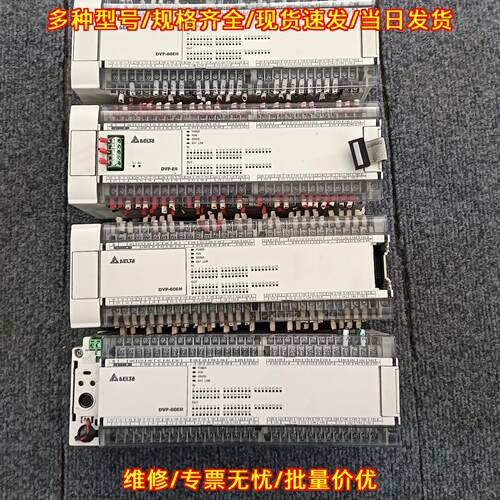 DVP80EH00T3 台达PLC 可编程控制器 工业自动化控制模块议价维修
