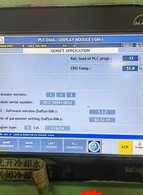 10.7.10472-0012 11.98900-0012 MAN SACOS ONE触摸屏议价维修