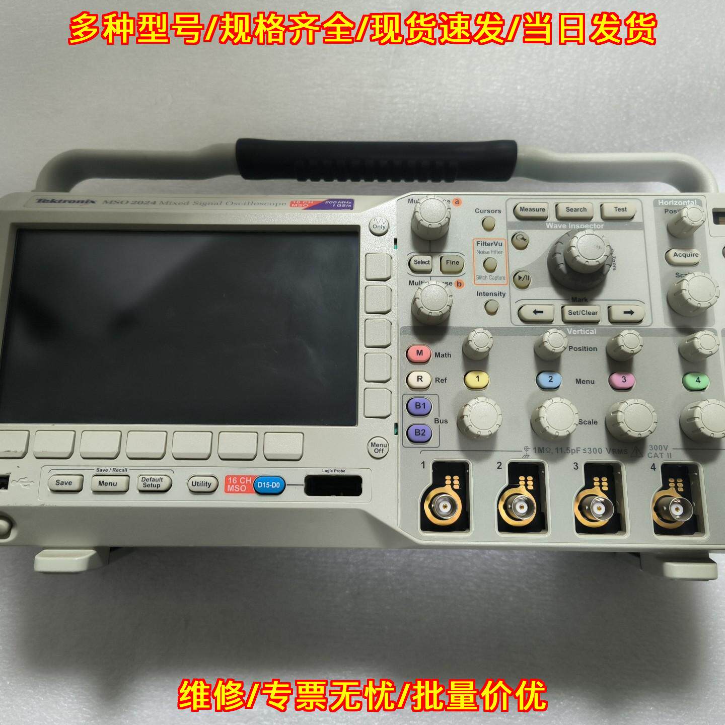 MSO2024 泰克示波器 200MHz带宽 四通道 1GS采样议价维修