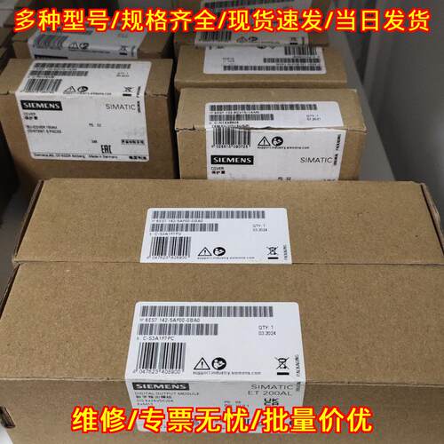 6ES7 142-5AF00-0BA0 数字输模块 SIMATIC ET200AL议价维修