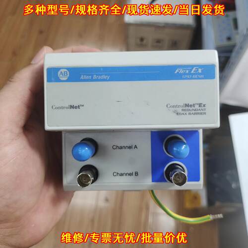 1797-BCNR A-B模块 双通道工业工控自动化控制模块议价维修