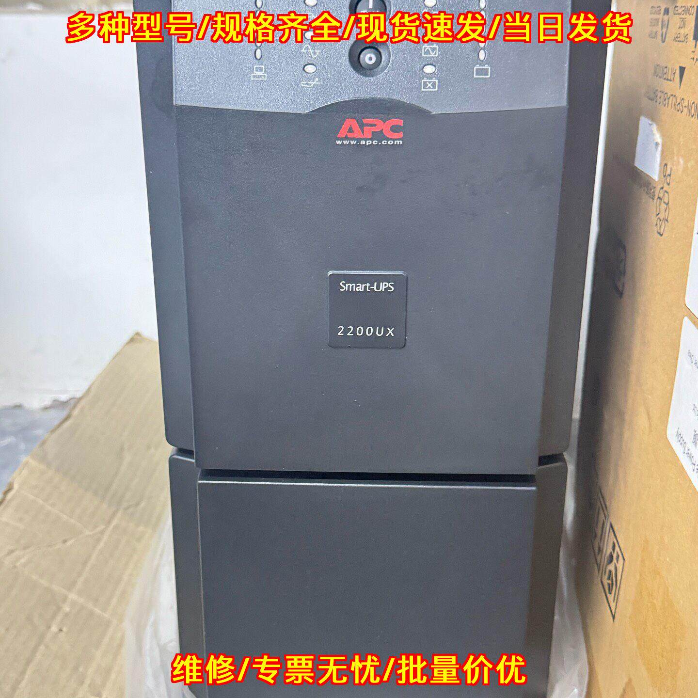 2200UX 不间断电源 APC Smart-UPS工业电源议价维修