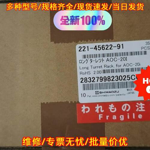 221-45622-91 12位样品瓶长导轨适配AOC-20i实验室配件议价维修
