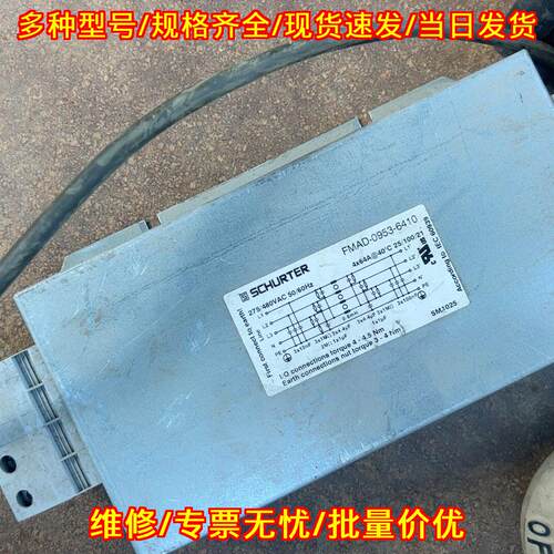 FMAD-0953-6410 SCHURTER滤波器 电源及电源管理议价维修