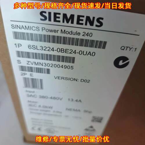 6SL3224-0BE24-0UA0 G120 变频器功率模块工控自动化配件议价维修