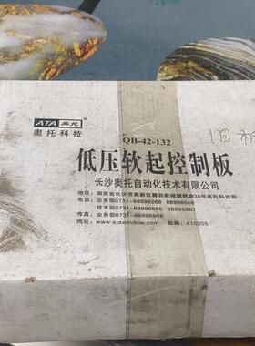 QB-42-132 低压软起控制板 奥托工控自动化配件议价维修