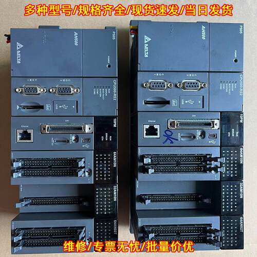AH500 CPU500-RS2 台达PLC模块 工控自动化控制组件议价维修