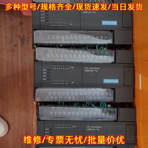 H2u-1616MT 汇川PLC 可编程控制器 工业自动化工控配件议价维修