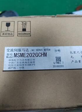 MSME202GCHM 松下交流伺服电机 2KW工控配件议价维修