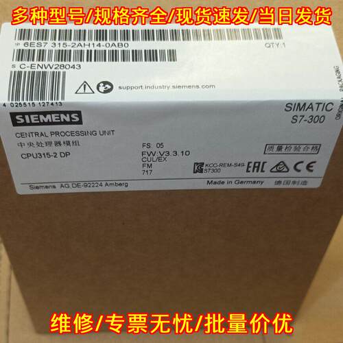 6ES7 315-2AH14-0AB0 中央处理器模组 S7-300 CPU模块议价维修