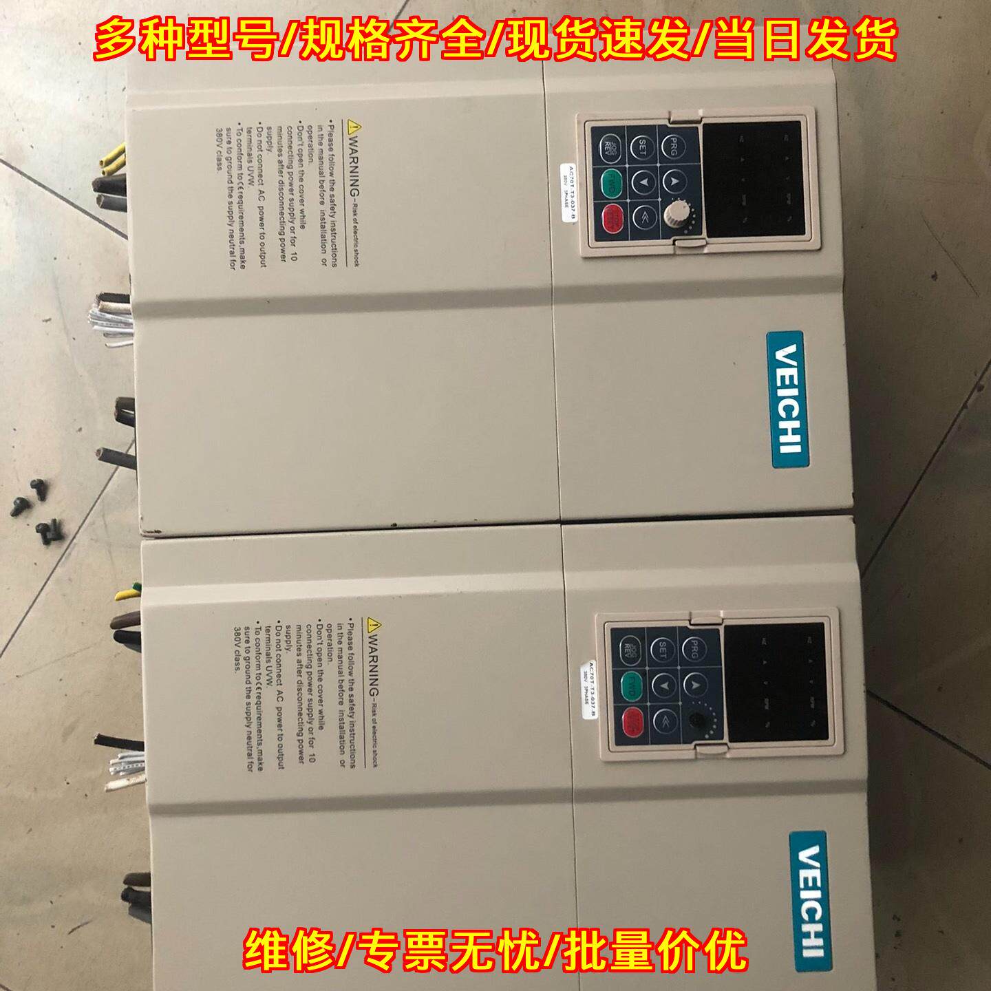 AC70T-T3-037-B 伟创变频器 工控调速装置议价维修图片