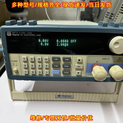 M9710 美尔诺直流电子负载 150W150V60A 测试仪器议价维修
