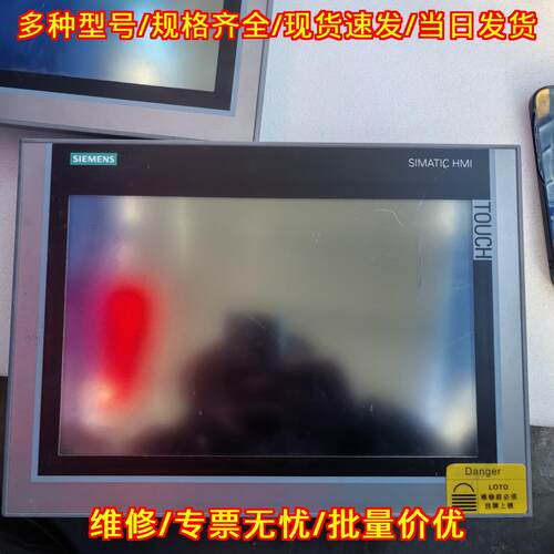TP1200 触摸屏 SIMATIC HMI触控工业人机界面操作屏议价维修