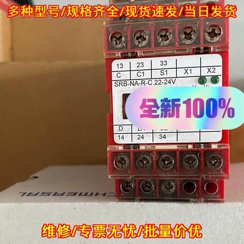 SRB-NA-R-C.22-24V SRB继电器 工控自动化配件议价维修