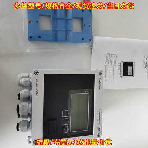 RH33-AA1A+AAB1D2 RH33-12V0/0 恩德斯豪斯通用BTU测量仪议价维修
