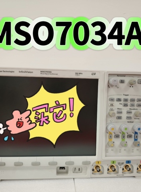 MSO7034A 混合信号示波器 是德科技实验室测试仪器议价维修