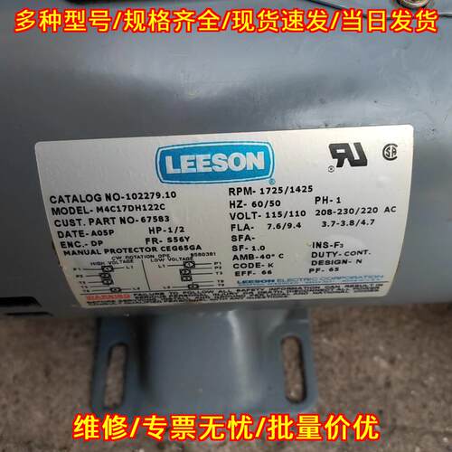 M4C17DH122C LEESON 压力炸锅电机泵头议价维修
