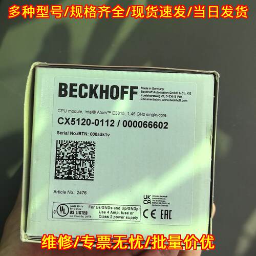 CX5120-0112 CPU模块 倍福工业自动化嵌入式工控控制器议价维修