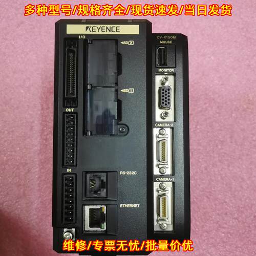 CV-X150M 工业视觉控制器 自动化图像检测控制模块议价维修