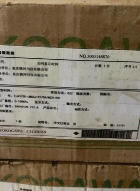 EJA110E-JMS5J-917DA/MS21/CV 差压变送器 横河 工控仪表议价维修