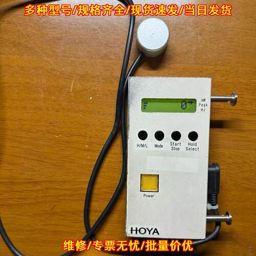 HM-2 紫外线功率计 UV照度计 UV光亮计 HOYA豪雅议价维修