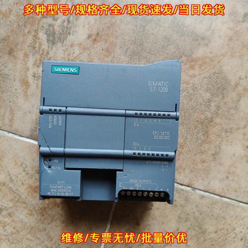 211-1AE40-0XB0 1211C S7-1200 PLC控制器模块议价维修