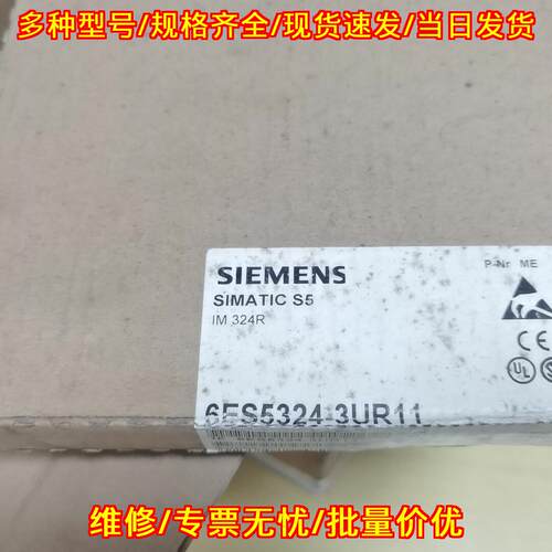 6ES5324-3UR11 工控模块 IM 324R 自动化配件议价维修