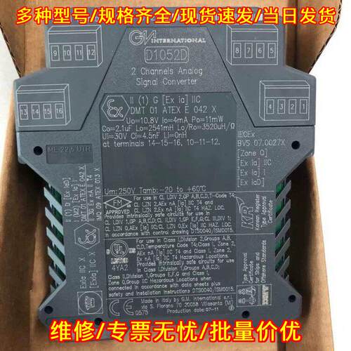 D1052D GM安全栅 双通道模拟信号转换器议价维修