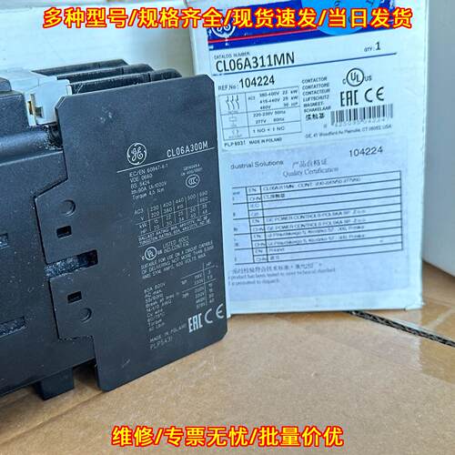 CL06A300M CL06A311MN 接触器 GE通用电气工控配件议价维修