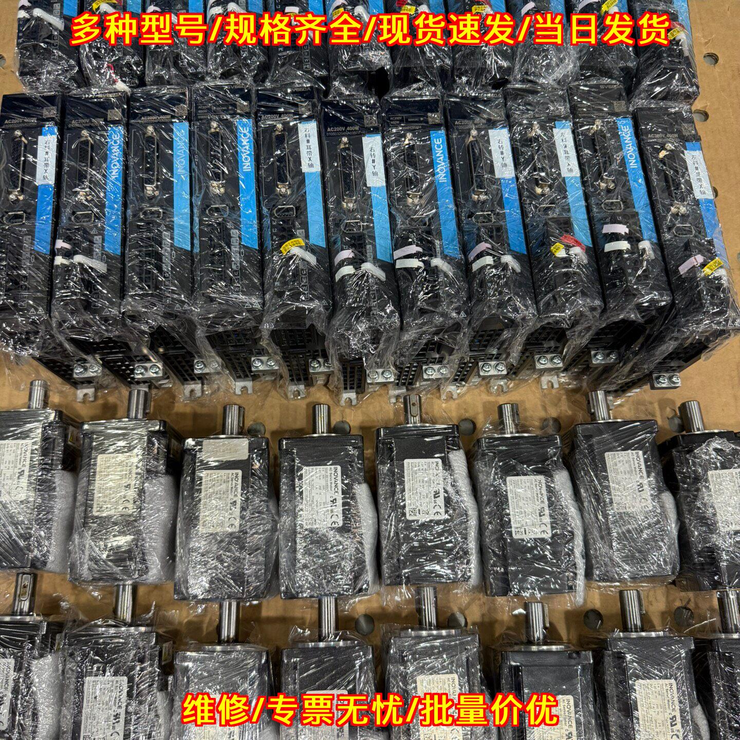 汇川400W伺服驱动器电机套装 功能完好无拆无修议价维修图片