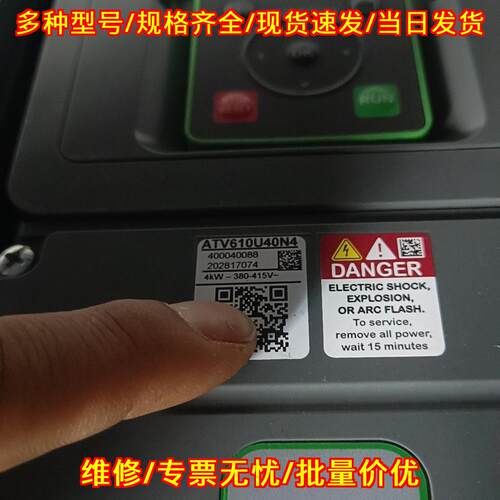 ATV610U40N4 变频器 4KW 380-415V 工控调速设备议价维修