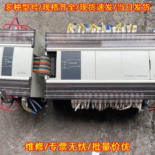 XD3-48T-E E2WT-D 信捷可编程控制器工控模块议价维修