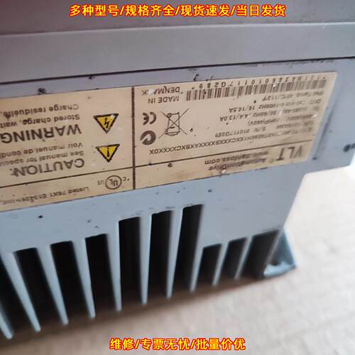 FC301P7K5T4E6GH1 丹佛斯变频器 工控调速设备议价维修