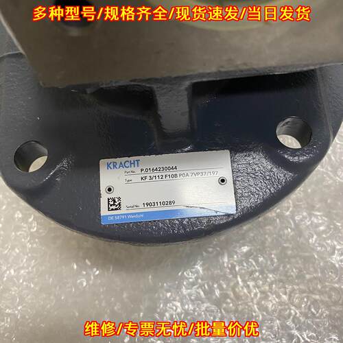 KF 3/112 F10B P0A 7VP37/197 KRACHT齿轮泵油泵液压配件议价维修