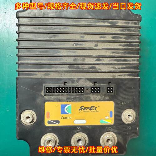 1520L-5 直流电机控制器 Curtis SEPEX 工控自动化配件议价维修