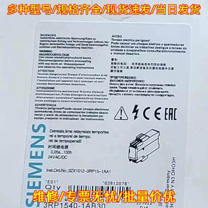 3RP1540-1AB30 时间继电器 断电延时 24VAC/DC议价维修