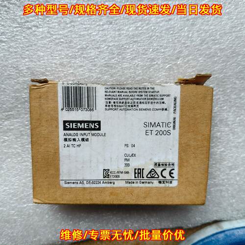 134-4NB01 ET200S PLC 模拟输入模组 工控模块议价维修