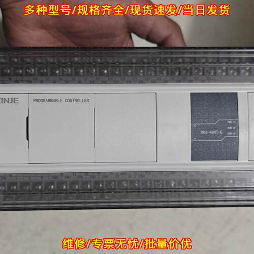 XD3-48RT-E 信捷可编程控制器 工控自动化控制模块议价维修